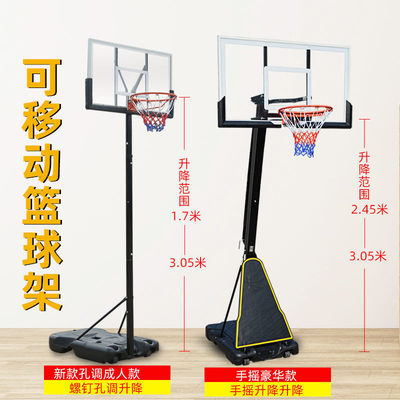 basketball stands outdoors adult Lifting Mobile standard Height Basketball hoop indoor leisure time motion Shoot a basket Shelf