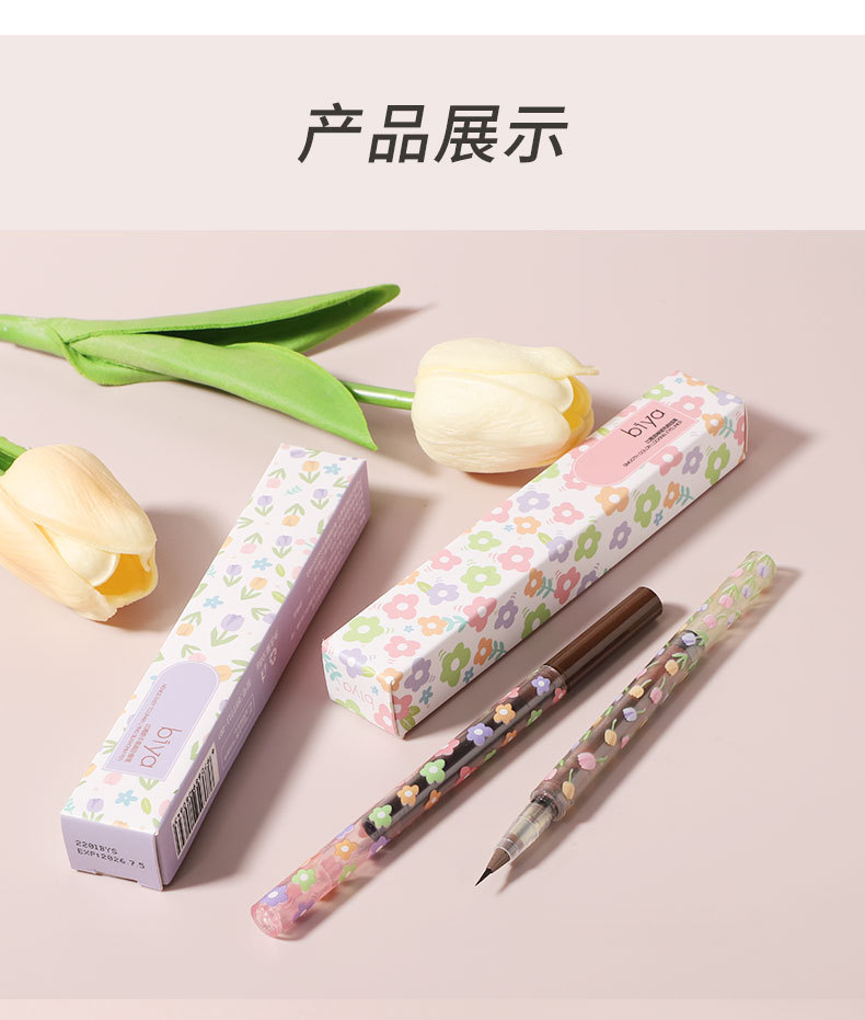Biya's ultra-fine eyeliner liquid pen is waterproof, sweat-proof, and does not smudge brown. It dries quickly and leaves a shadow undefined