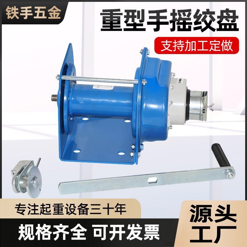 自锁重型手摇绞盘手动卷扬机自锁式带刹车牵引机1吨3T小吊机家用