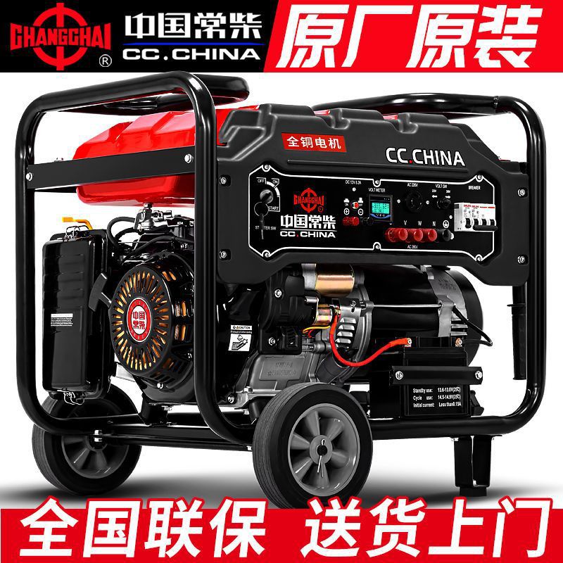 常柴汽油发电机家用220V小型发电机单三相3/5/6/8/10/12千垒德株