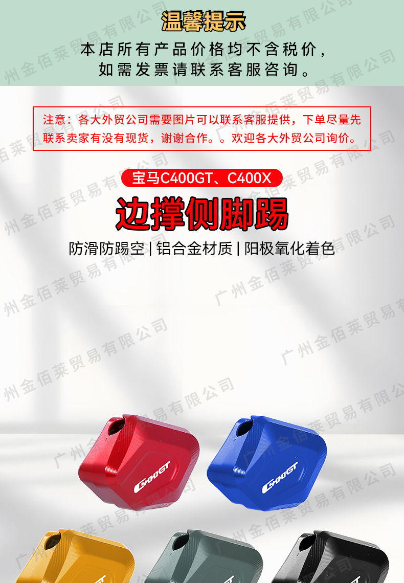 Suitable for Bmw C400X C400Gt Modified Aluminum Alloy Side Stand Auxiliary Block