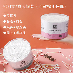 500 canned large box cotton swab ear-pulling double-head disposable household makeup pointed round head beauty cleaning cotton swab
