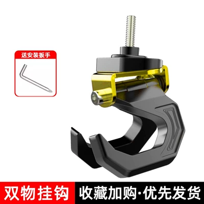 Multi-model Universal Electric Vehicle – Other Electric Vehicle Accessories - metal-double-hook-thief-firm-easy-to-install-and-universal-for-many-models-gold-send-allen-wrench