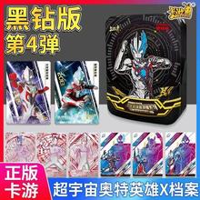 正版卡游奥特曼卡片黑钻版4弹叶罗丽卡片斗罗大陆火影忍者柯南