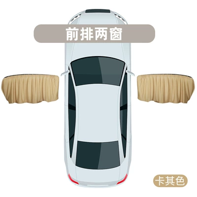 Suitable for Hyundai Rena Tucson Leading Elantra IX35 Longxing Mingtu Car Track Curtain Sunshade Curtain (Car curtains) - khaki-2-front-side-windows-message-modelyear