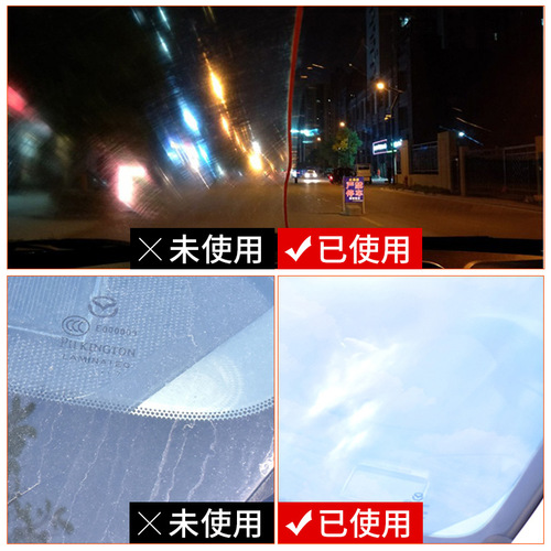 Liquid glass oil film remover front windshield window glass water cleaning oil film cleaning car supplies