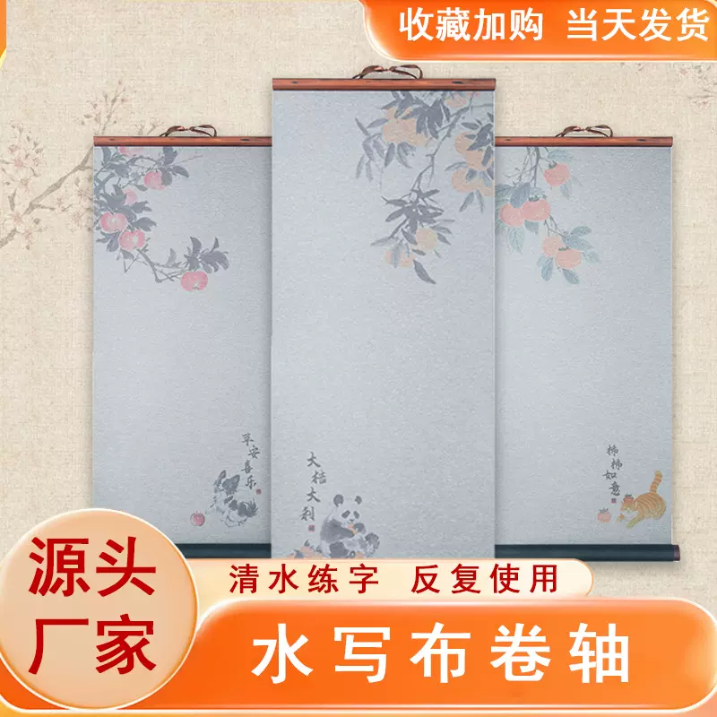 天天练米字格水写本初学者书法练字纸清水书写毛笔单面字帖水写布