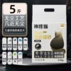 [Activated Carbon Nine-in-One Mixed Cat Litter] Single Packaging-5 catties