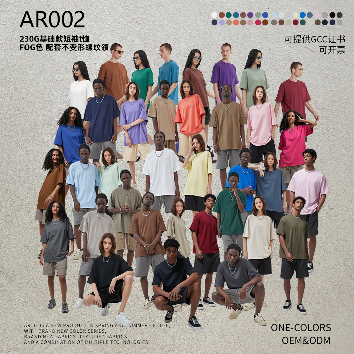 AR Ropa de hombre de talla grande Marca de moda europea y americana 230G Camiseta de manga corta antibacteriana de algodón puro de doble hilo para hombre Camiseta holgada de color puro para hombre