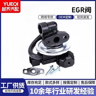 �羳�����U����ѭ�h�yEGR�y�T�������l EGV1045 226704 EGE1057