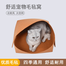 毛毡半封闭猫窝北欧风猫床深度睡眠小型犬四季通用大空间宠物窝