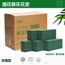 【厂】鲜花泥 花泥块40块实惠箱装 一件发货 量大优惠 加强高密度