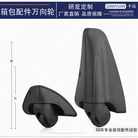 批发 W145箱包配件轮子旅行箱万向轮脚轮布箱轮静音皮箱轱辘替换