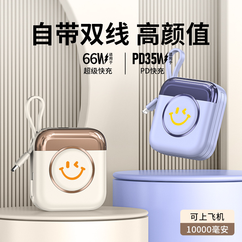 批发卡通充电宝小巧便携快充10000毫安大容量移动电源 可定制礼品