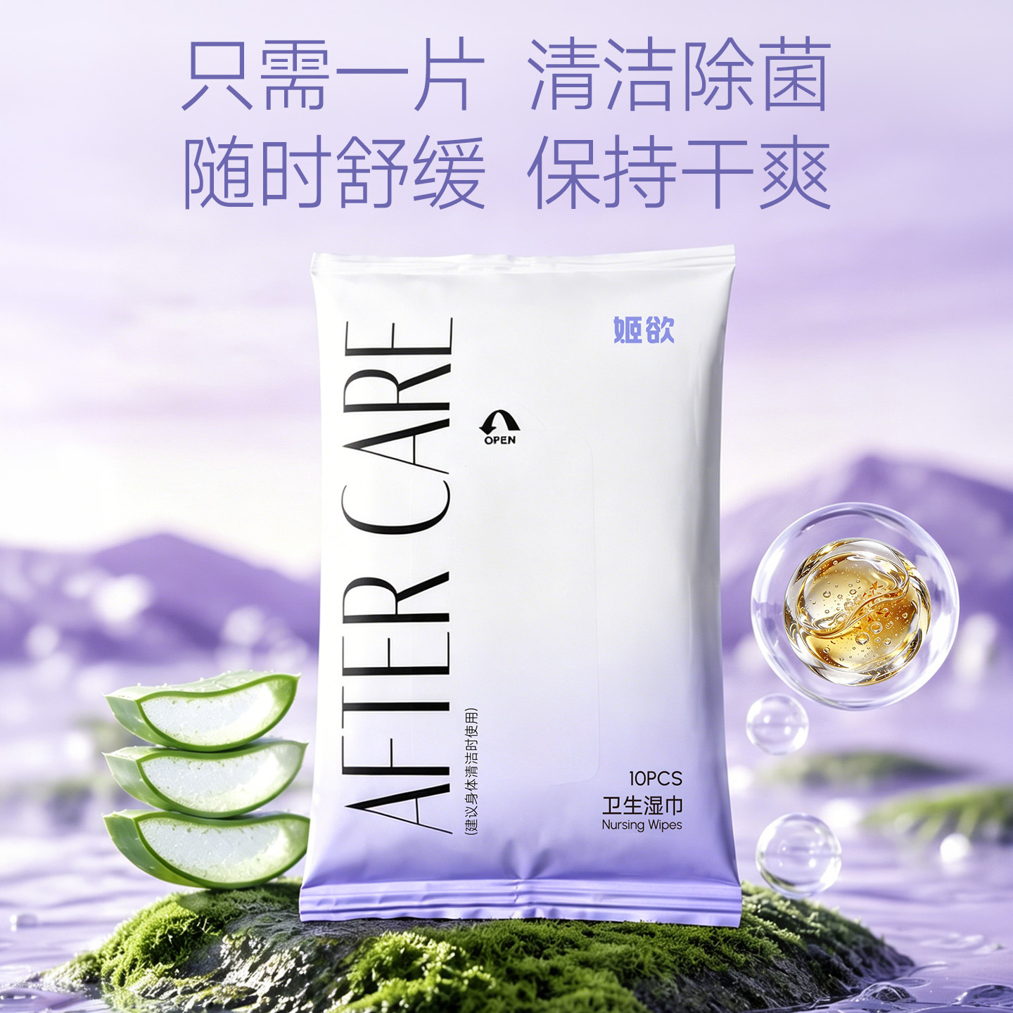 Jiyu Mint Cooling Care Wet Wipes Single Piece Adult Sex Toys Manufacturer Wholesale Delivery