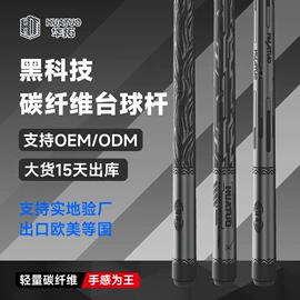 台球配件;高尔夫球杆;台球杆