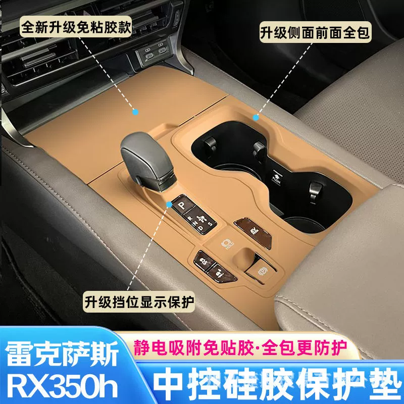 Подходит для Lexus RX350h, центральная панель управления, силиконовая защитная накладка RX500H, внутренняя пленка, принадлежности для салона автомобиля