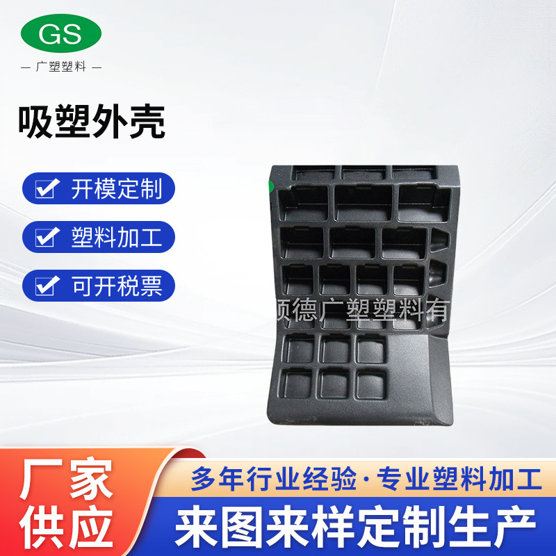 厂家供应吸塑外壳 厚片吸塑 玩具车外壳ABS吸塑 吸塑代加工