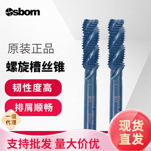 Ӣ��osborn���P䓌��������۽zä�׼ӹ��C�ýz�F�FM2 M8 M16-M30