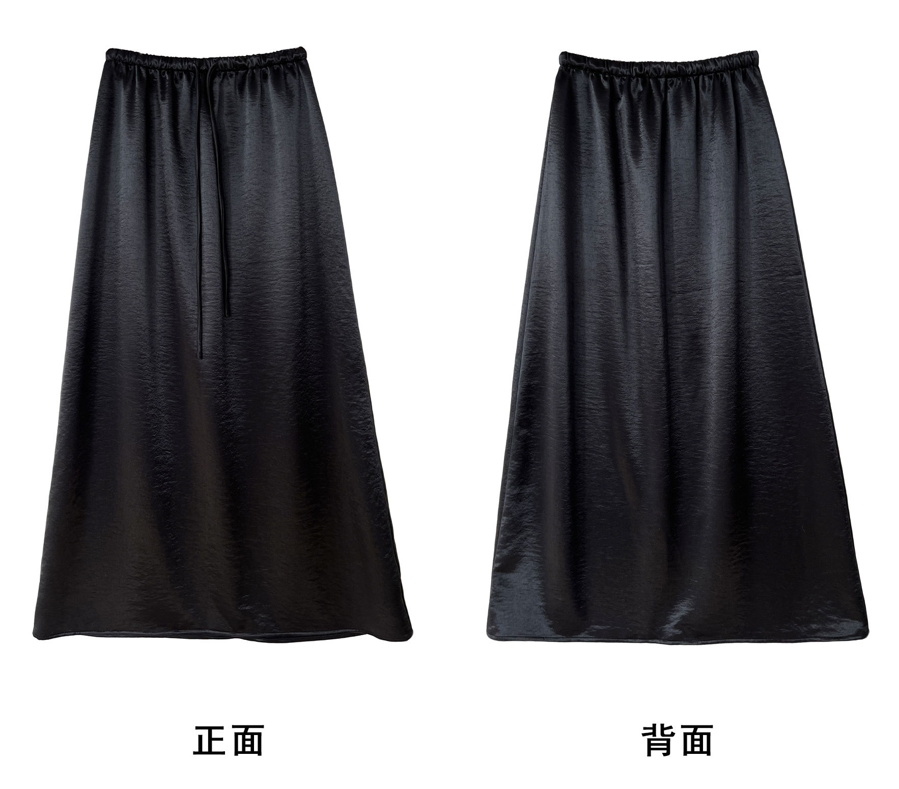 缎面半身裙正反面