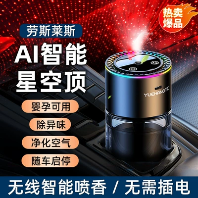 Car Air Freshener Automatic Spray Machine, Car Perfume to Remove Odors, In-Car Decoration, Long-Lasting Fragrance, Dual-Use for Car and Home