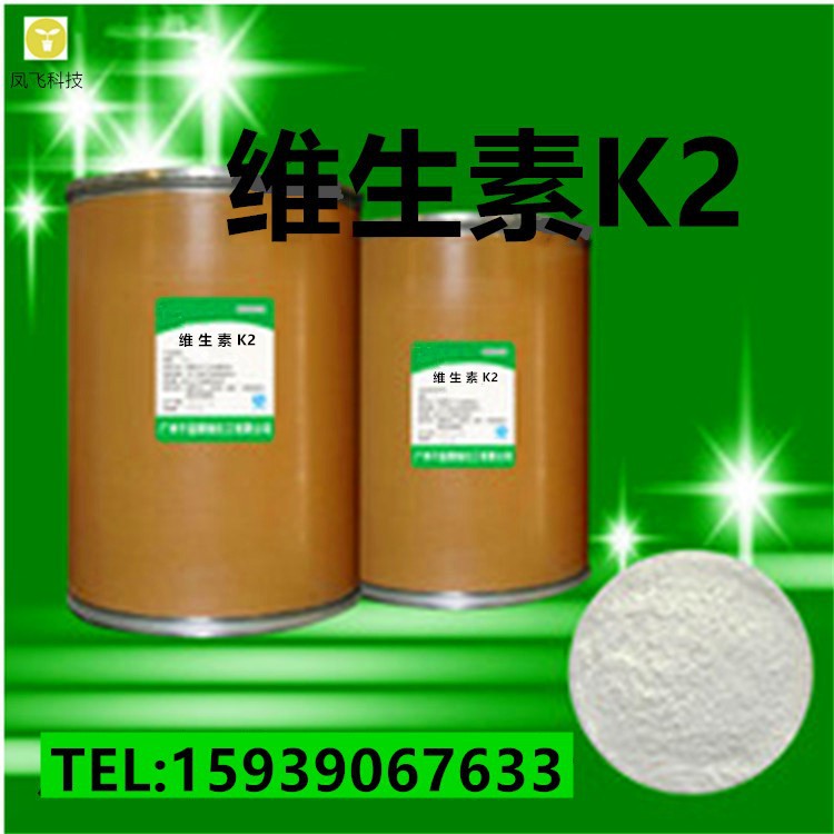 厂家供应 食品级维生素K2 营养强化剂 高含量 现货批发 量大从优