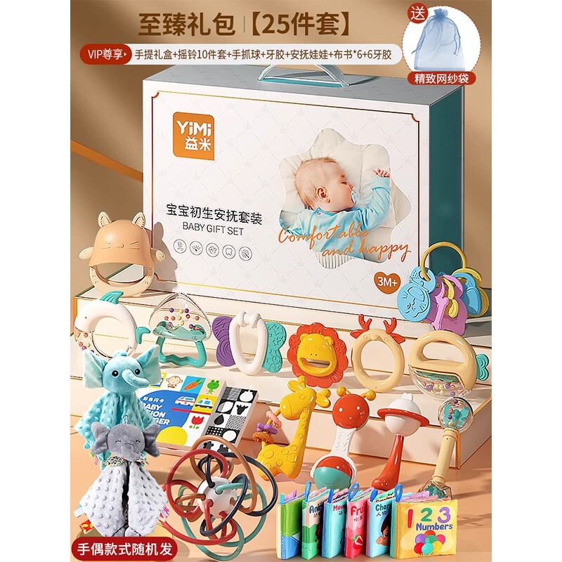 ベビーハンドベルおもちゃ新生児ミーティングギフトボックス誕生日ギフト満月ギフトベビーなだめるギフトボックスおもちゃ|undefined