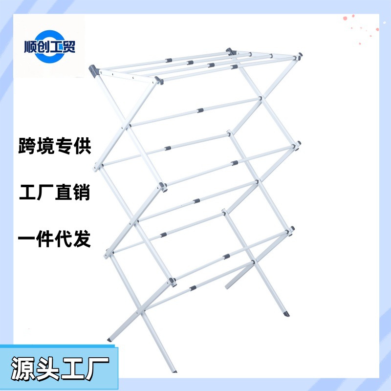 Cross-Border X-Shaped Folding Clothes Drying Rack, Multi-Layer Floor-Standing Drying Rack, Indoor Balcony Clothes Rod Storage Rack, Foldable