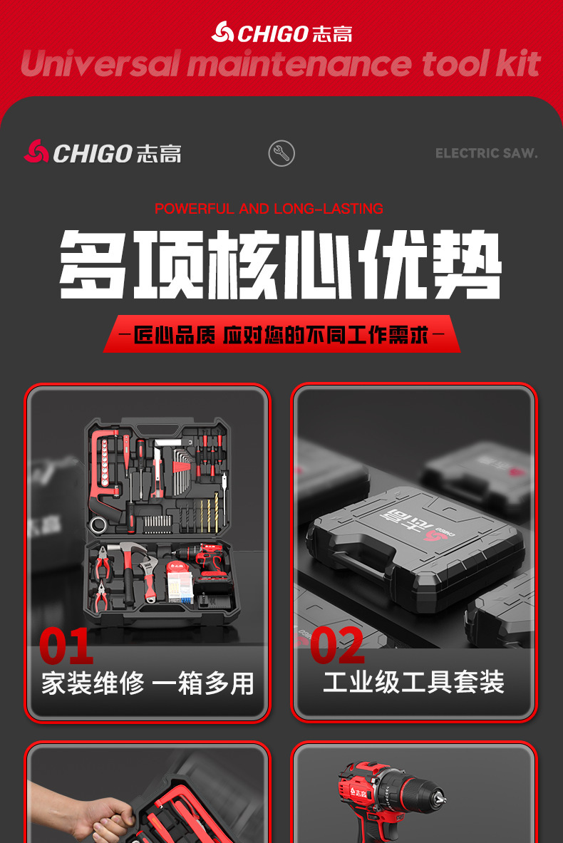 Zhigao cordless drill set, household, electric screwdriver