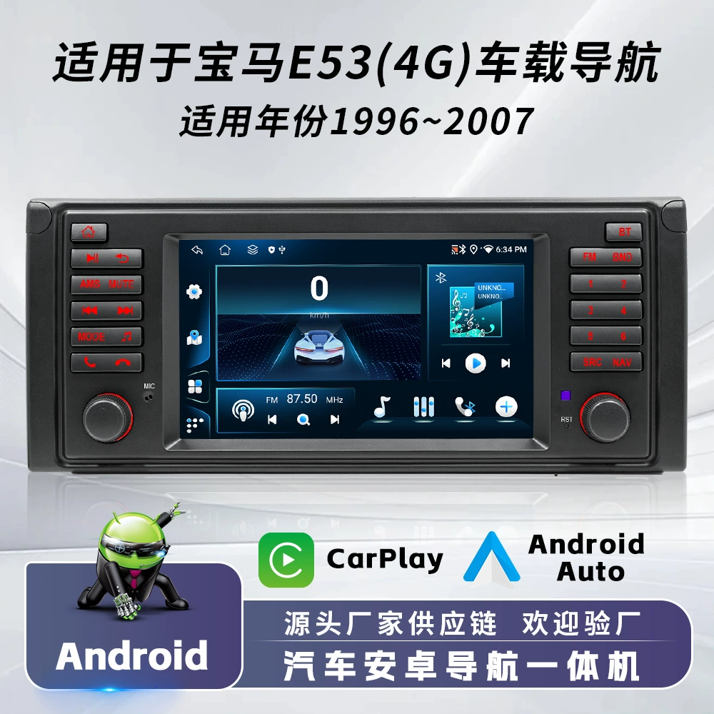 Suitable for 96-07 BMW E53 car Android navigation wireless carplay central control high-definition reversing rear view