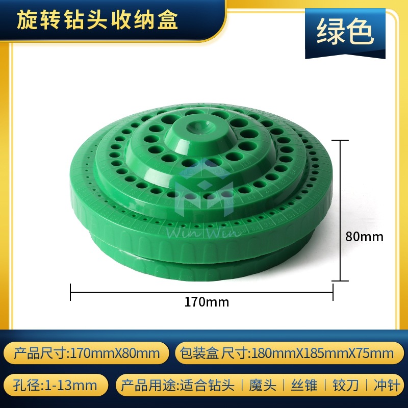 Caja de almacenamiento de taladro rotatorio (verde)