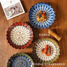 色釉高档陶瓷餐具窑变菊花盘新款家庭实用轻奢复古孔雀开屏花瓣盘