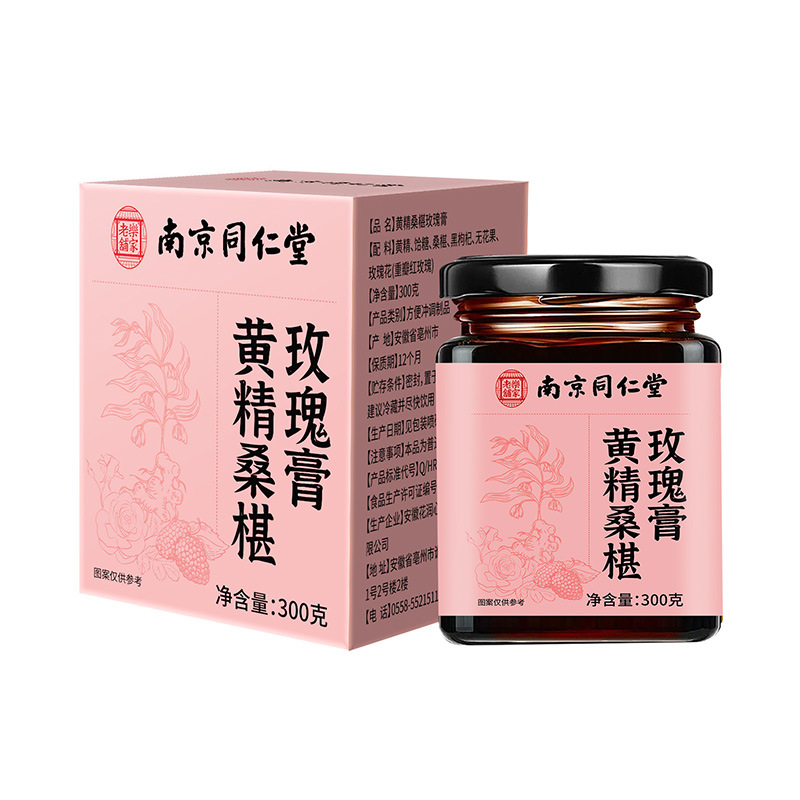 Huangjing Mulberry Rose Paste Ready to Eat Herbal Paste 300g Box quality and texture
