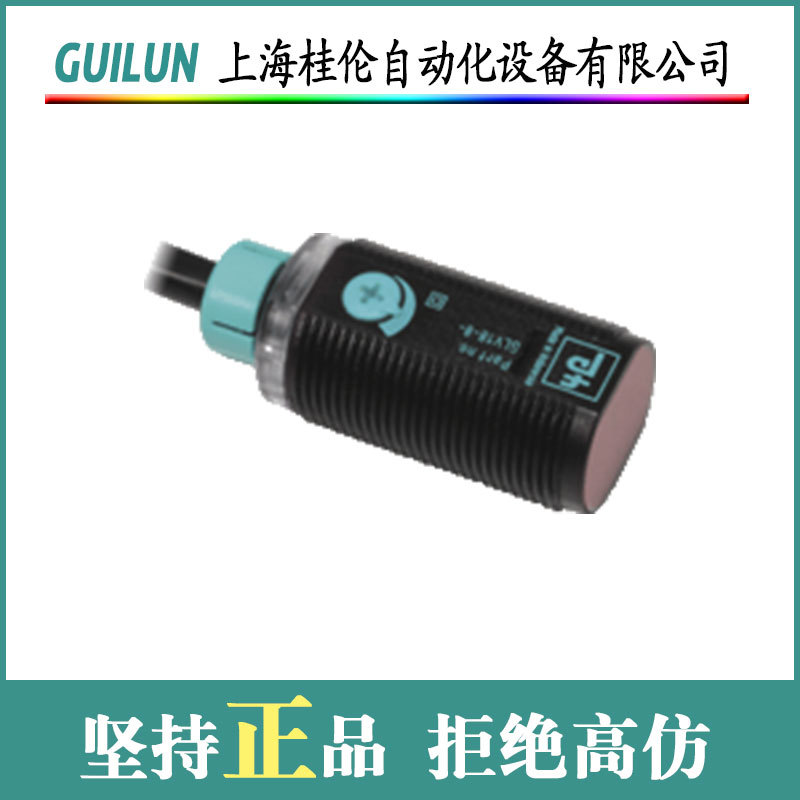 光电开关RL39-54/32/40A/82A/116  倍加福 德国P+F现货