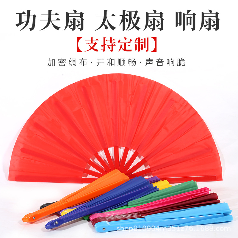 33.3cm Kung Fu Fan with Sound, Adult Plastic Frame Chinese Martial Arts Performance Tai Chi Fan, Manufacturer Amazon Wholesale