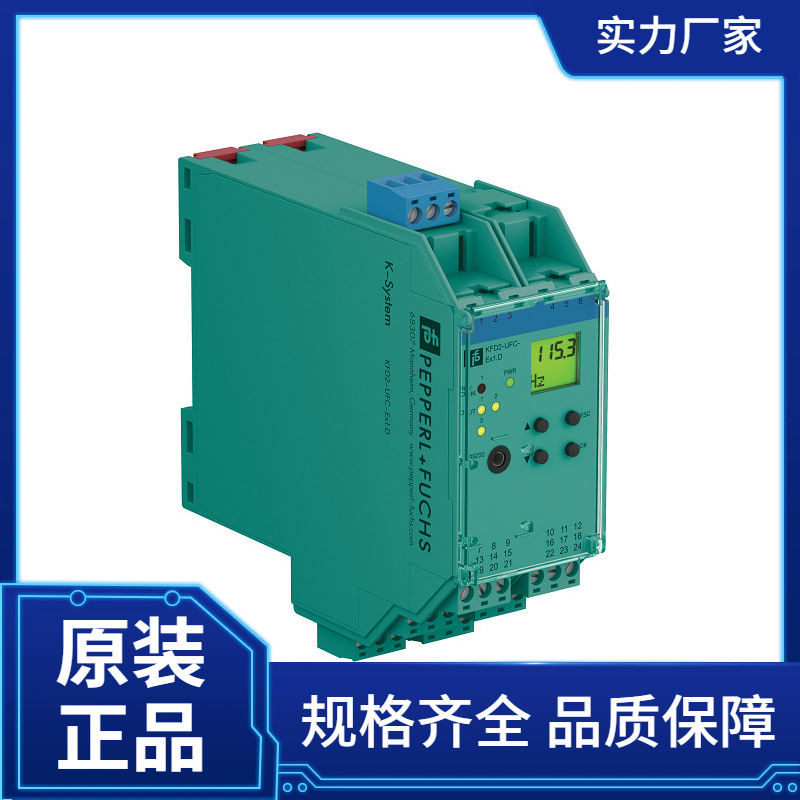 P+F安全栅KFD2-UFC-EX1.D