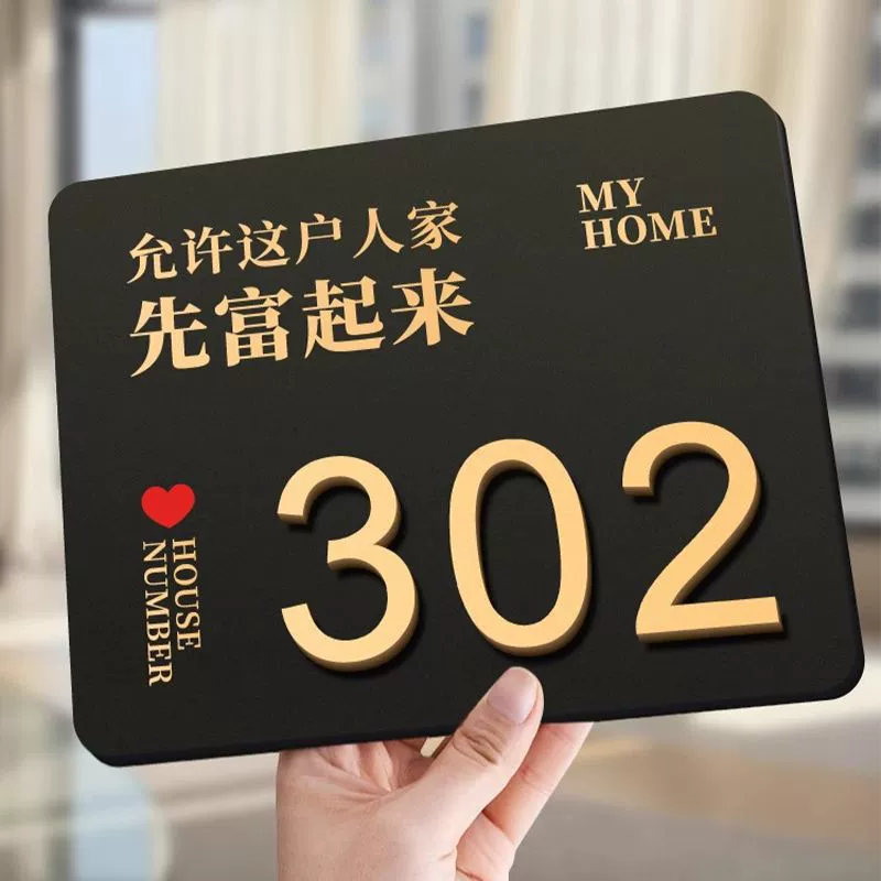 Номерной знак дома Новый домашний вход украшает акриловые легкие и роскошные креативные наклейки на двери