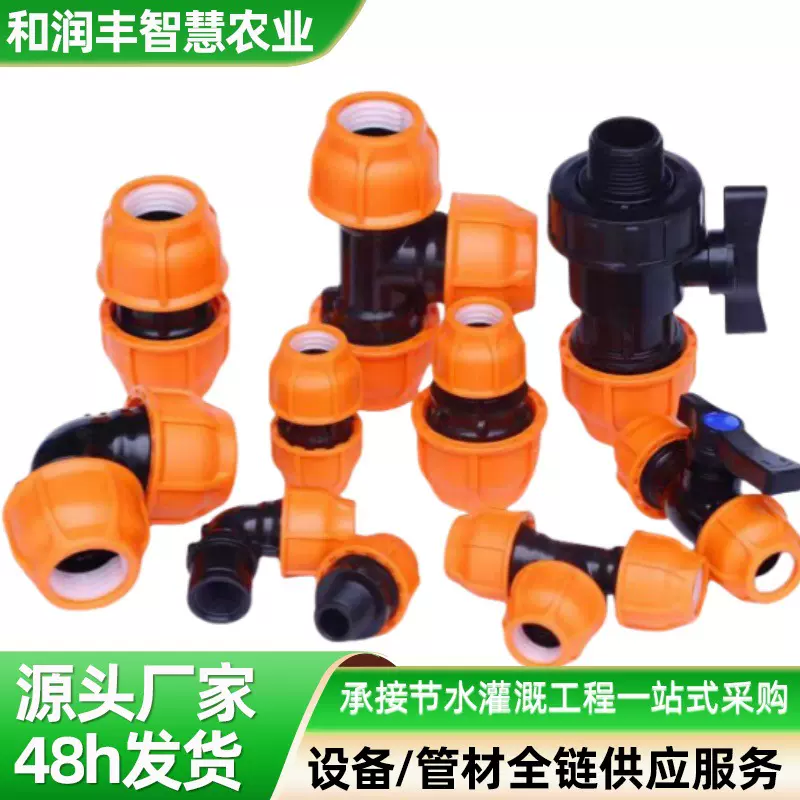 PE管快接接头 工厂现货橙色蓝色灌溉主管水管免热熔快接直接管件