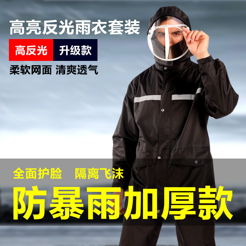 Oxford Cloth Split Reflective Raincoat and Rain Pants Set Windproof and Warm Adult Duty Labor Protection Raincoat Wholesale Price Oxford Cloth Split Reflective Raincoat and Rain Pants Set Windproof and Warm Adult Duty Labor Protection Raincoat Wholesale Price