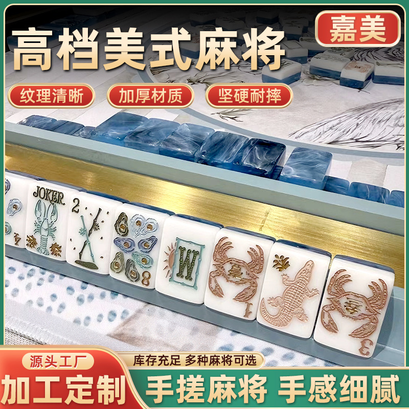 Acrylic Mahjong Manufacturer Wholesale Blue Ocean High-End American Mahjong Portable Mahjong Outdoor American Mahjong