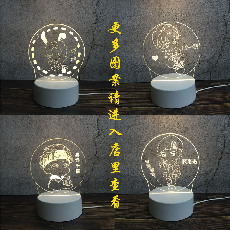 Wang Yibo Quan Zhilong Xiao Zhan Yi Yang Qianxi with the surrounding nightlight star product birthday gift practical