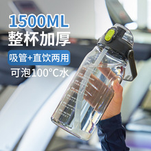 跨境戶外運動水壺健身大水杯高顏值吸管塑料杯子大容量太空杯批發