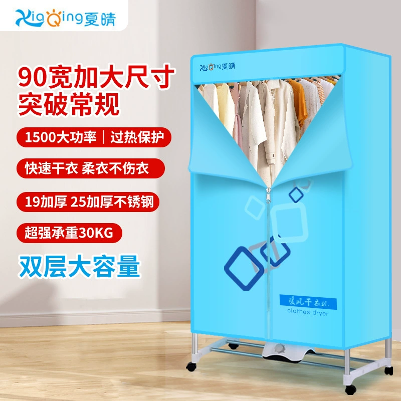 Сушилка для одежды Xiaqing 90, широкая версия, большой объем, бытовая, высокомощная, двухслойная, быстросохнущая, в стиле шкафа-купе