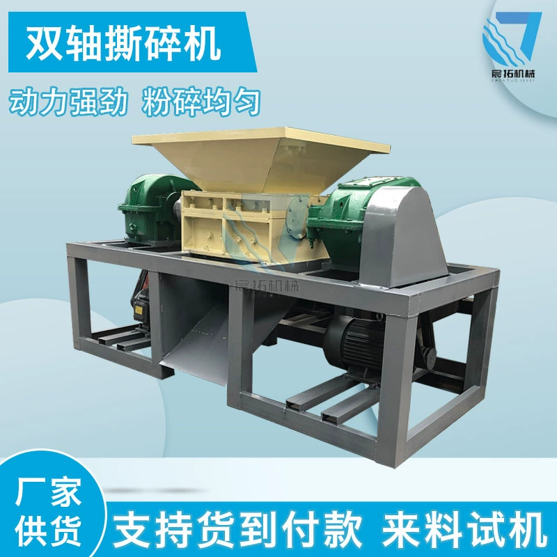 Двухвальный измельчитель для макулатуры, тканевых поддонов, шин, мусора, с литиевыми батареями, для измельчения железа, алюминия, металла, пластика