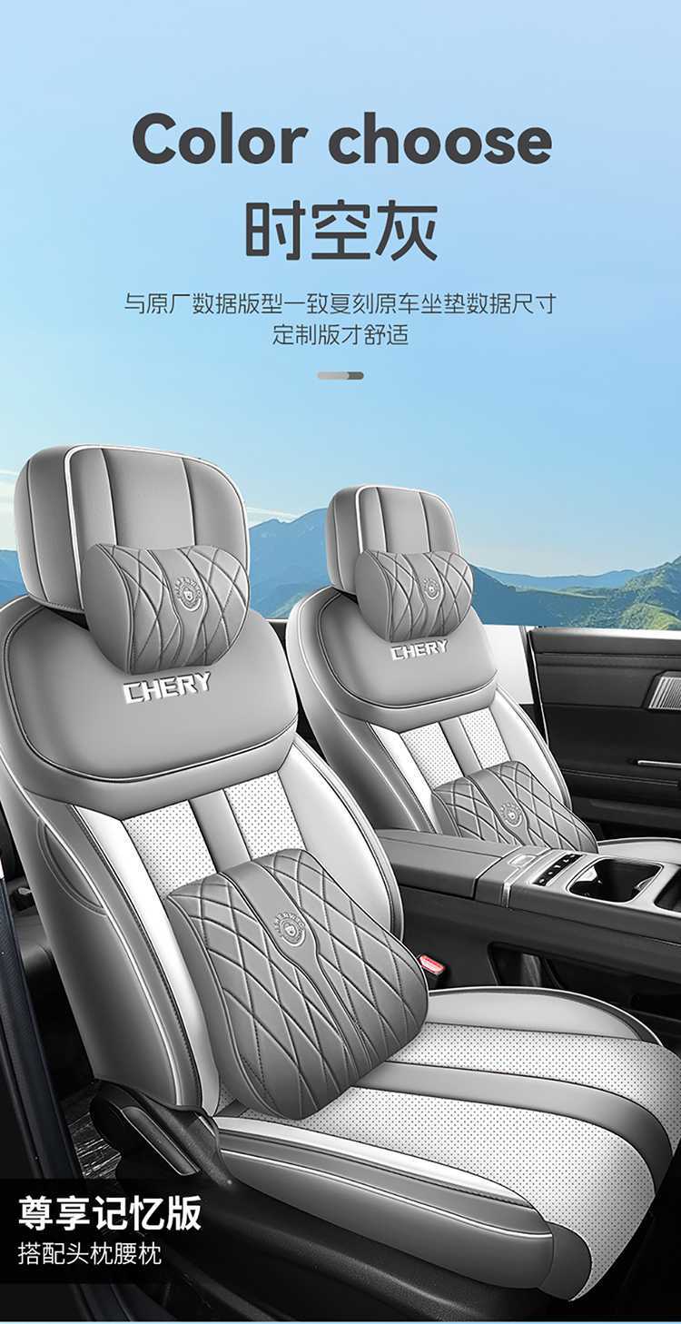 2025 Chery Tiggo 7 Tiggo 7 CDM Special Car Seat Cover High-Performance Version/Chijin Yu Four Seasons Full-Coverage Seat Cushion