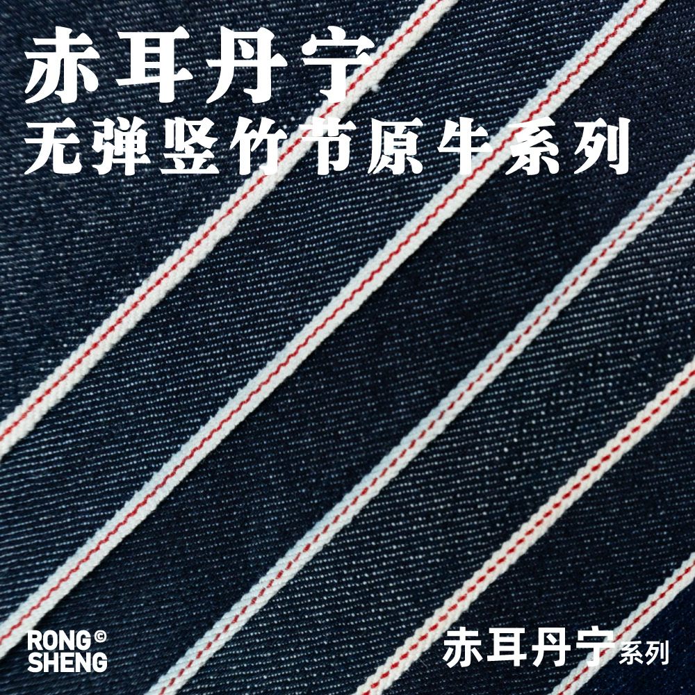 Безпушечный вертикальный бамбуковый узор утолщен хлопковый красный гриб Danning темно-синий красный край джинсовая ткань куртка Окаяма джинсовая ткань