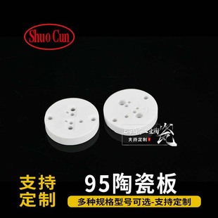 95 Alumina Ceramic Plate Industrial Ceramic Plate Insulating Ceramic Plate