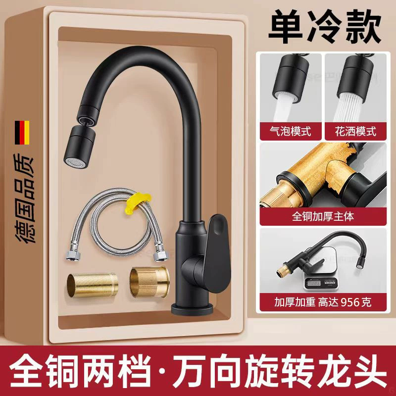All copper kitchen faucet hot and cold water two-in-one washing basin and dishwasher pool splash-proof shower universal rotation household use