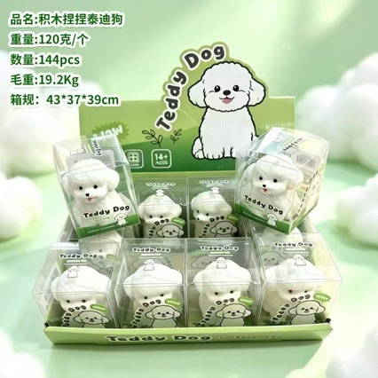 New Foreign Trade Product: Building Block Squishy Teddy Dog Stress Relief Toy