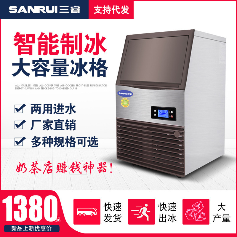 Milk tea shop ice maker Commercial Ice Cube machine Automatic Milk tea equipment milk tea shop Ice Cube machine milk tea shop equipment